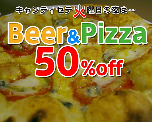 Beer&Pizza50%OFF!!